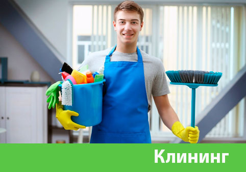 Клининг в городе Владикавказ