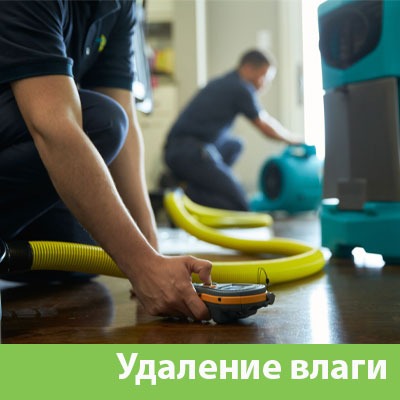 Удаление влаги после потопа в Владикавказе